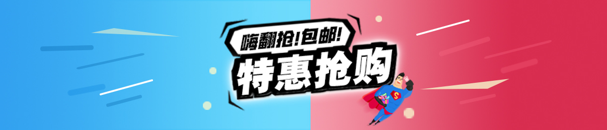名優商品