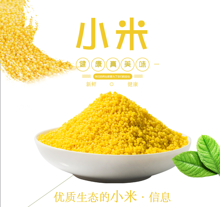 小米詳情頁_01.jpg