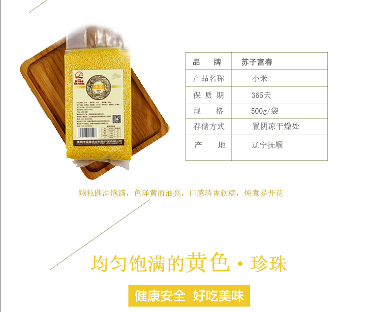 小米詳情頁_02.jpg