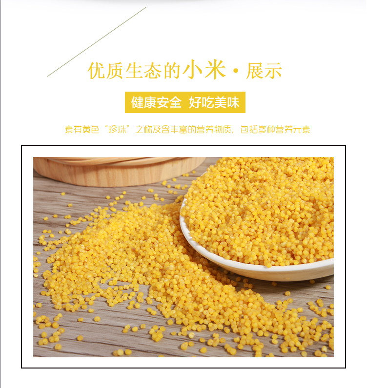 小米詳情頁_04.jpg