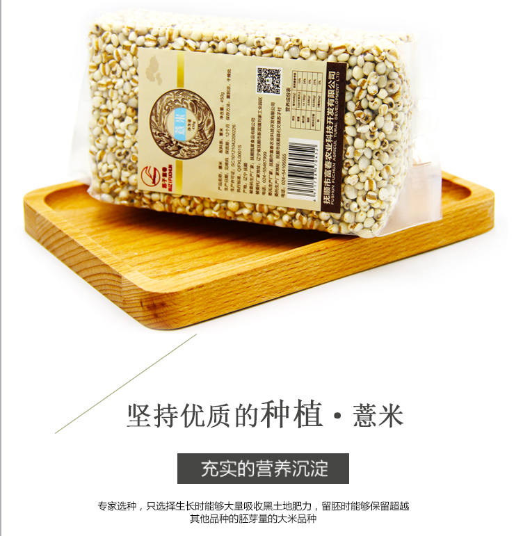 薏米詳情頁_08.jpg