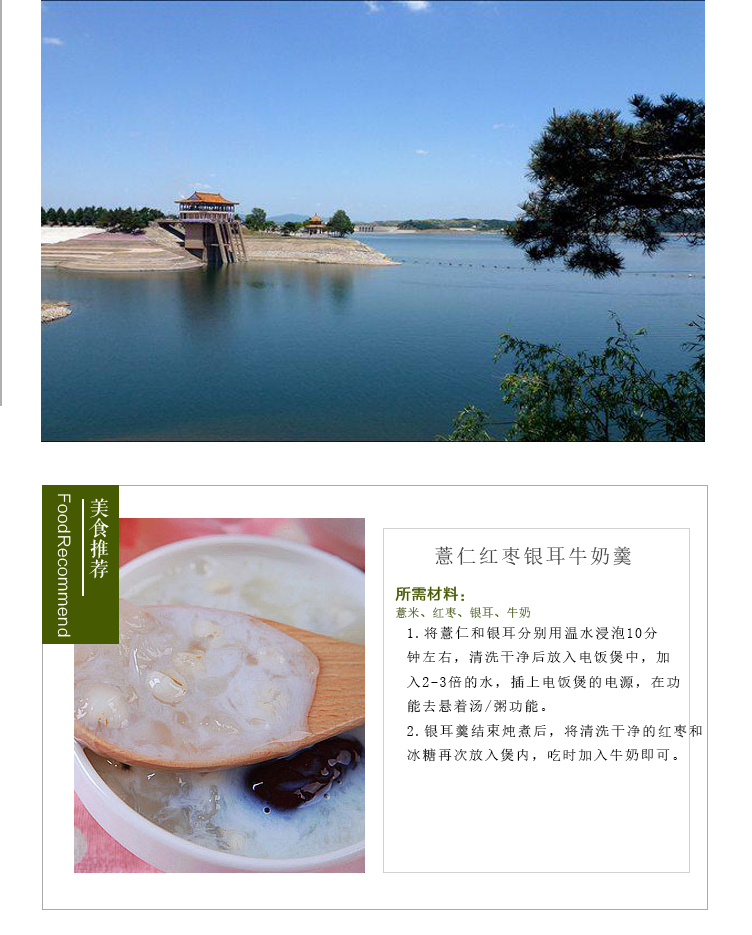 薏米詳情頁_10.jpg