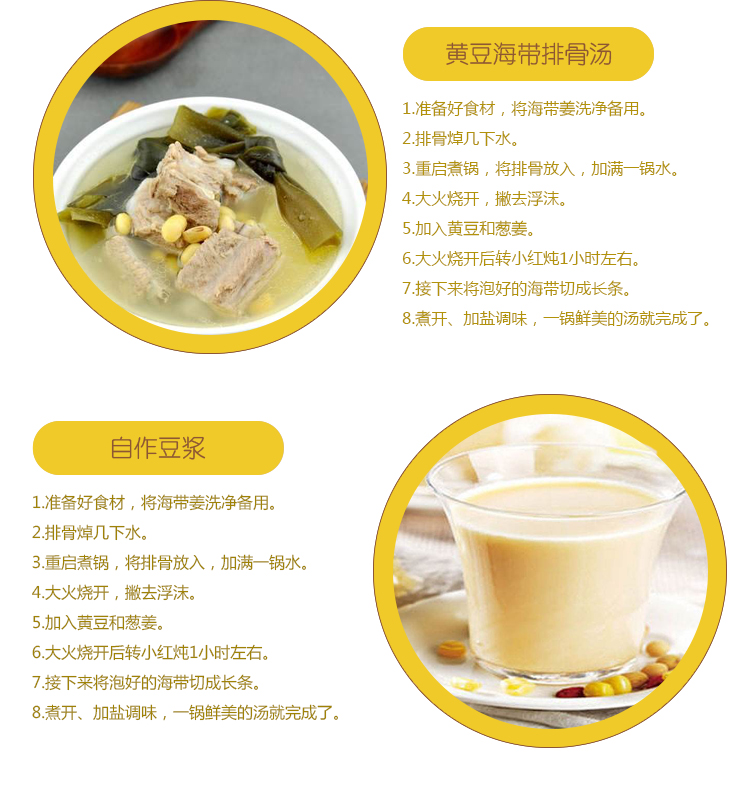黃豆詳情頁_09.jpg
