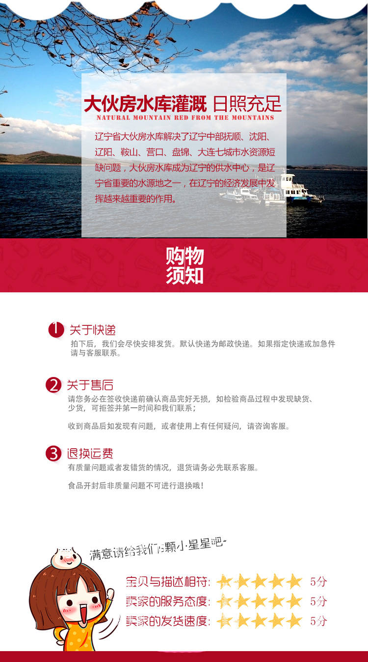 山里紅條詳情頁_08.jpg