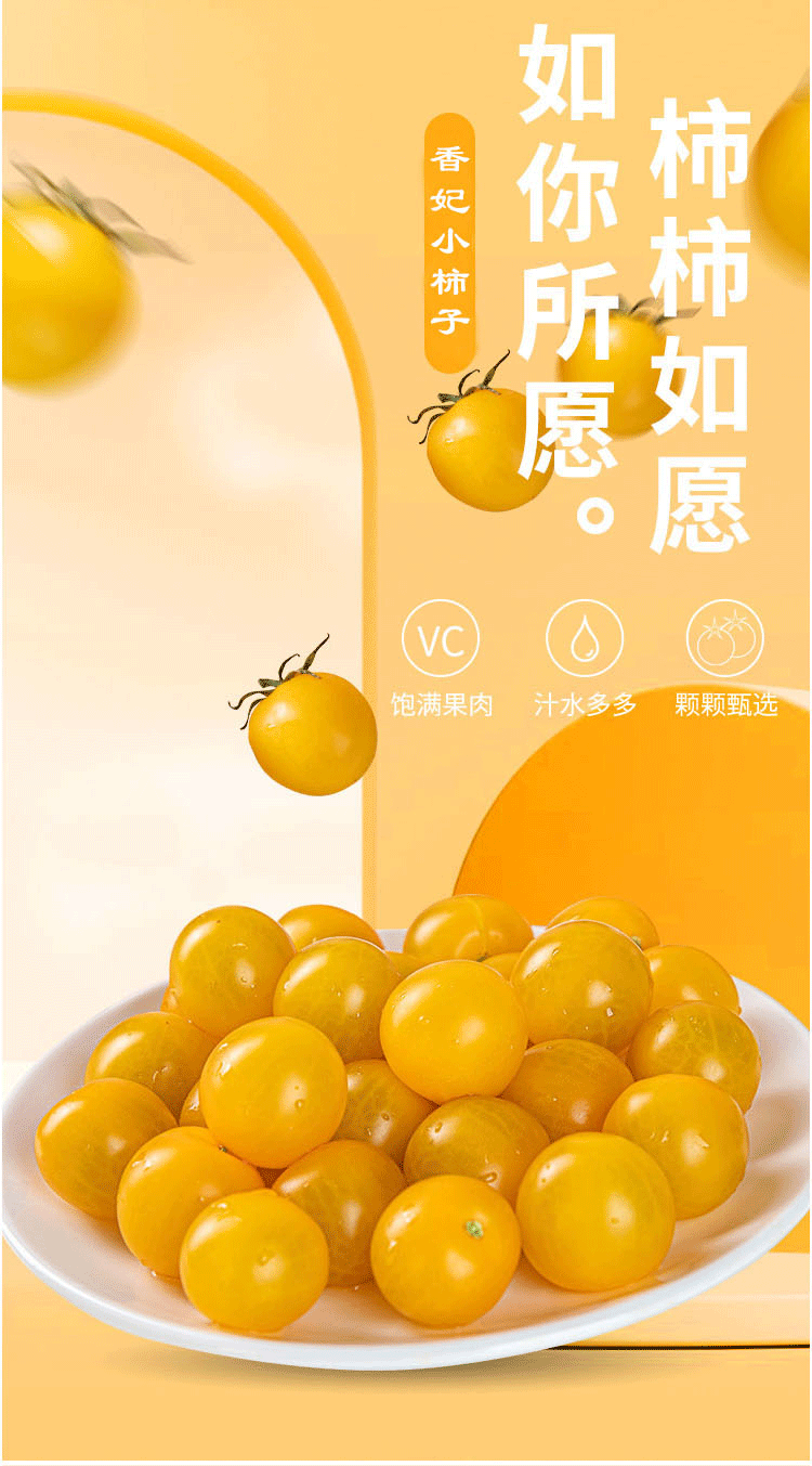 小柿子詳情頁_01.gif