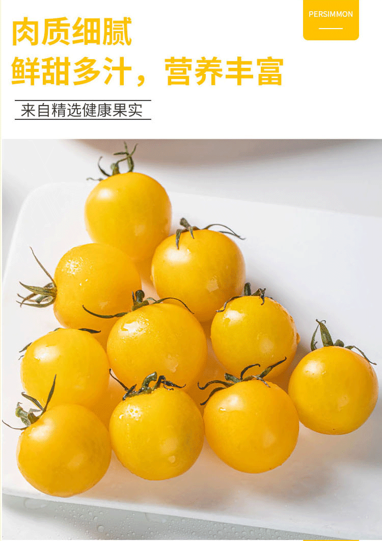 小柿子詳情頁_03.gif