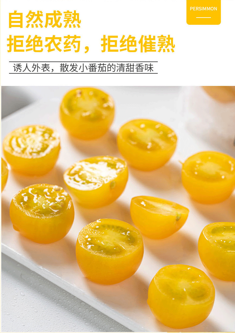 小柿子詳情頁_04.gif