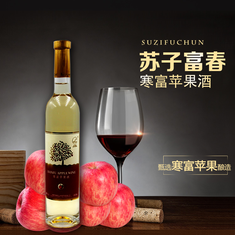 蘋果酒一瓶500ml 