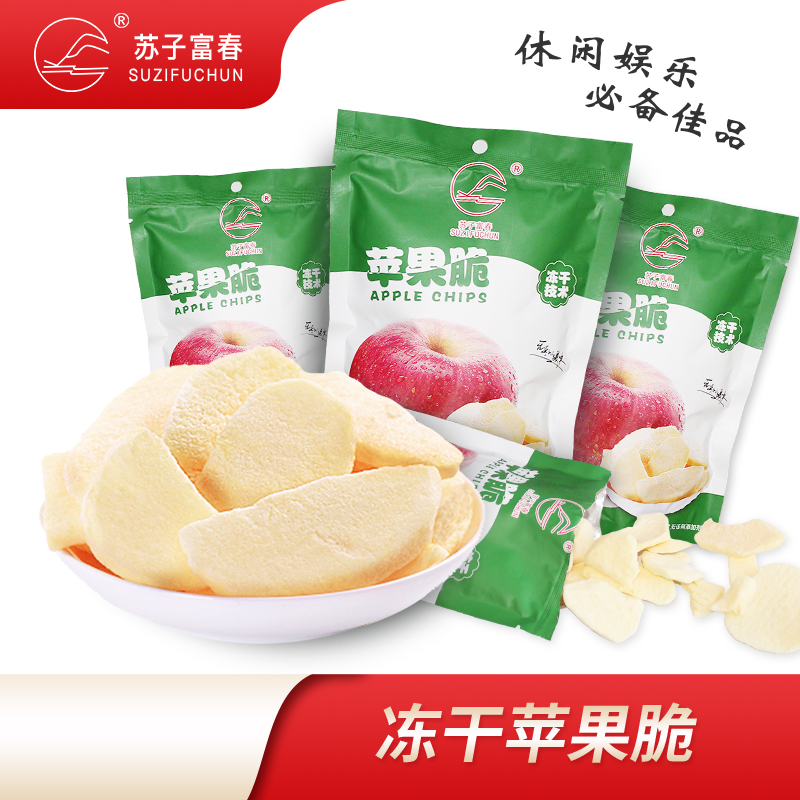蘋果脆20克/袋